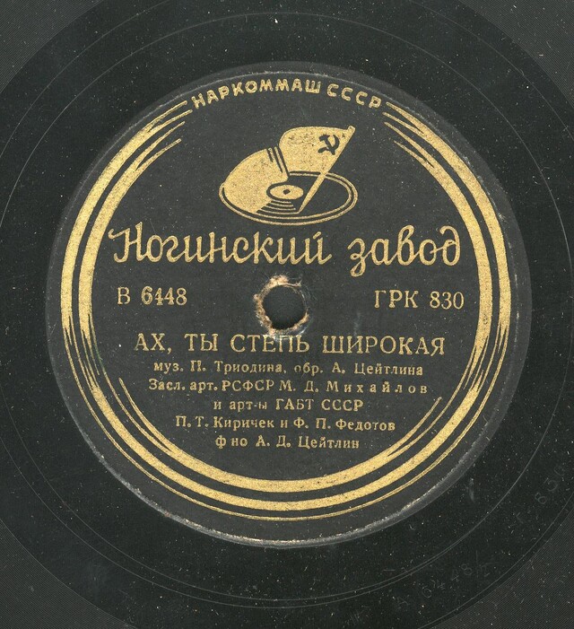 Ах ты степь. Ой ты степь широкая слова. Ах ты степь широкая текст