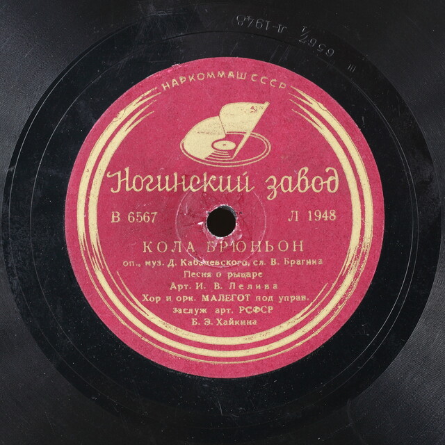 Заводи песню русскую. Заводи песню русскую. Песня про завод. Заводи песню русскую. Апрелевский завод грампластинок.