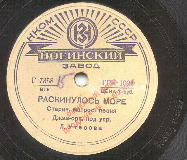 Раскинулось море широко. Раскинулось море. Раскинулось море широко песня. Песня Раскинулось море широкое. Митьки Раскинулось море широко.