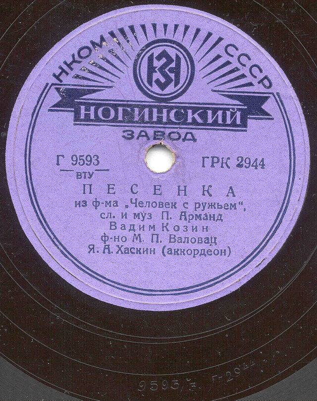 Пластинка на одну песню