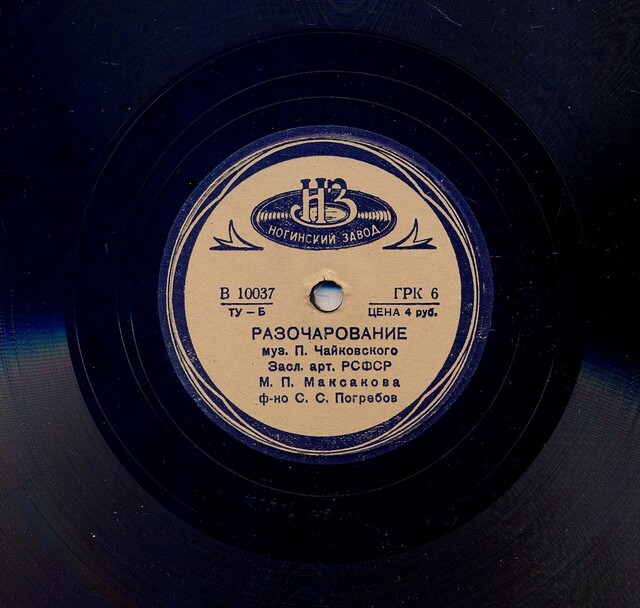 светлов). заводы патефонных пластинок. песня про завод. наш город родной над невой. пластинка вальсы.