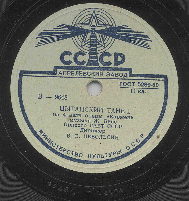 Апрелевский завод грампластинок. Фокстрот Цветущий май. Пластинка Цветущий май. Русланова на улице дождик. Лидия Русланова пластинки.