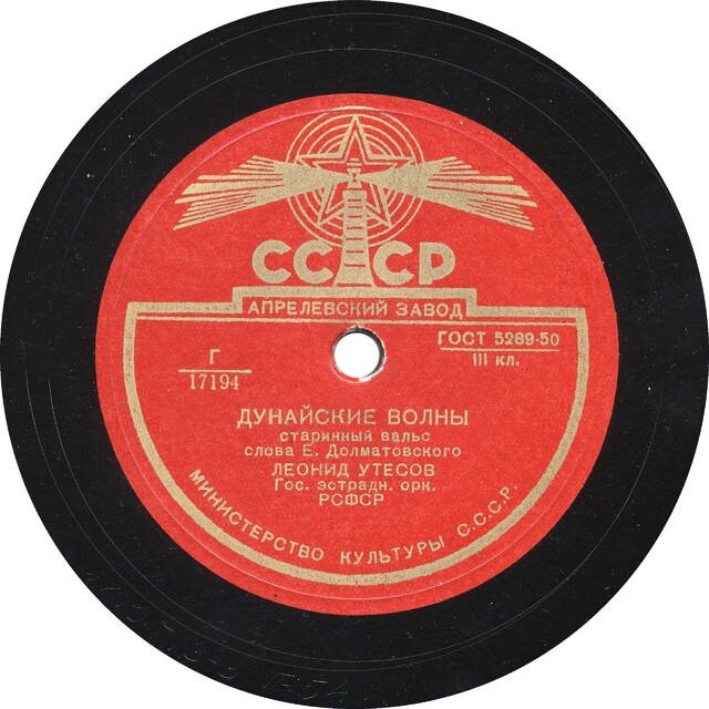Russian records