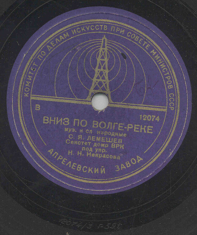 Russian recording. Липа вековая Лидия Русланова. Липа вековая песня. Липа вековая слова. Липа вековая текст песни