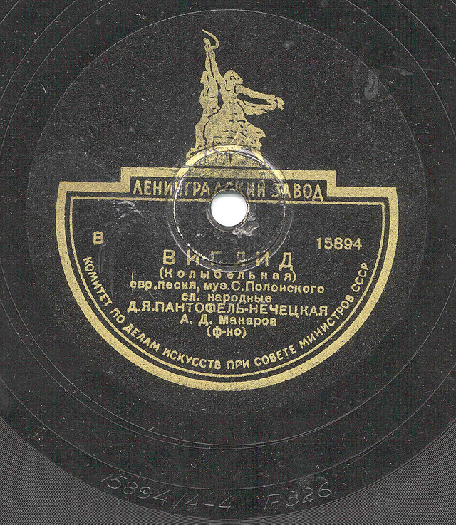 Russian records. Руслан и Людмила СССР пластинка. Город Мастеров опера пластинка СССР. Волшебная музыка давайте делать оперу пластинка СССР