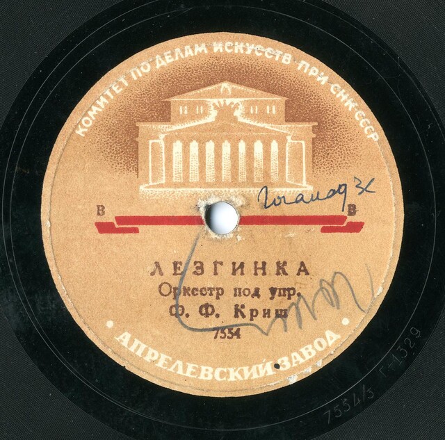 Russian recording