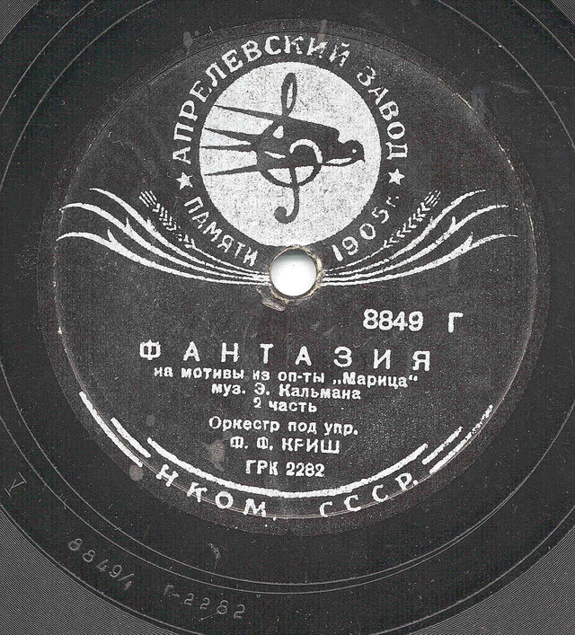 Russian records. Лоэнгрин диск купить для магнитофона. Купить пластинку р Вагнер опера Лоэнгрин апрельских завод