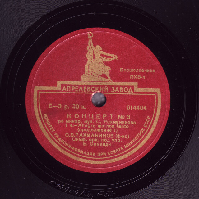 тумба corozo прованс 105. рахманинов граммофонные пластинки. Tank drum инструмент купить. Minor 30. глюкофон 30 будда.