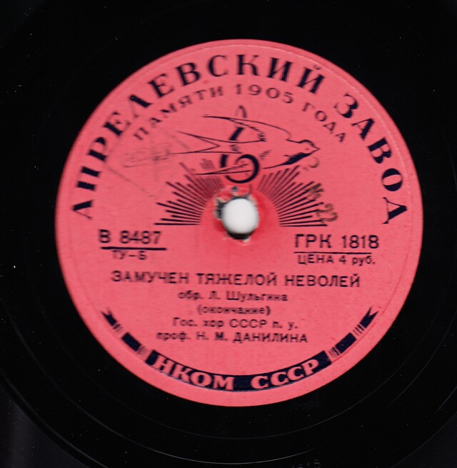 Революционная песня замучен тяжелой неволей. Смело товарищи в ногу духом окрепнем в борьбе. Замучен тяжелой неволей. Замучен тяжелой неволей. Замучен тяжелой неволей.