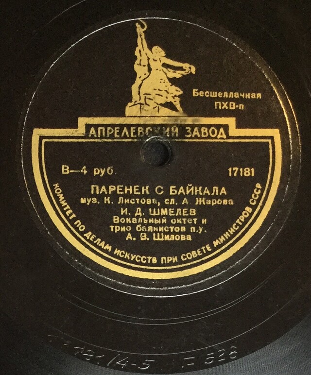 байкалов песни