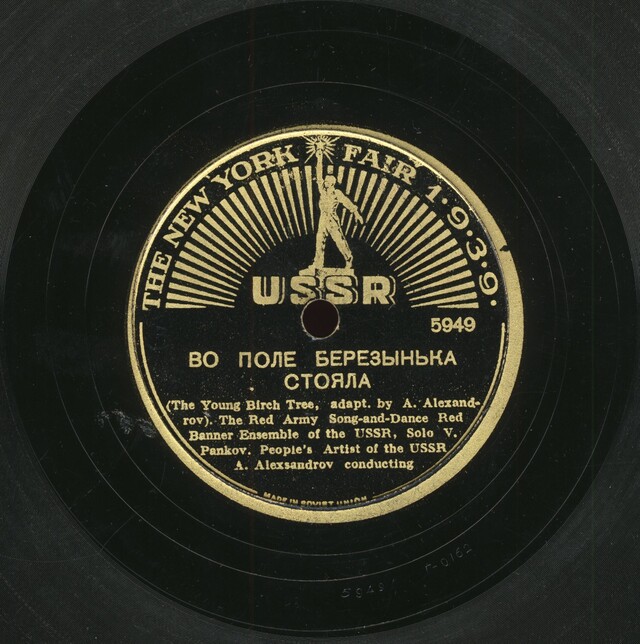 Слушать на поля выходил. Исполнение песни гофф русское поле. Выходил на поля молодой. Слушать на поля выходил. Кто пел русское поле.