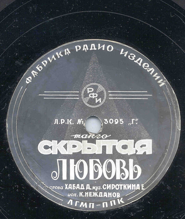 5 стар слушать