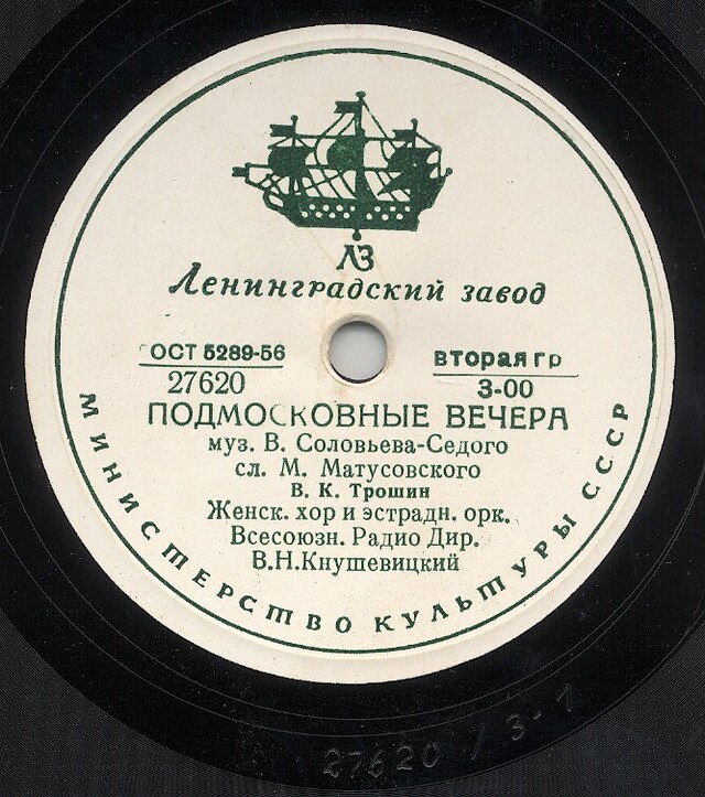 Анализ стихотворения подмосковные вечера матусовский по плану