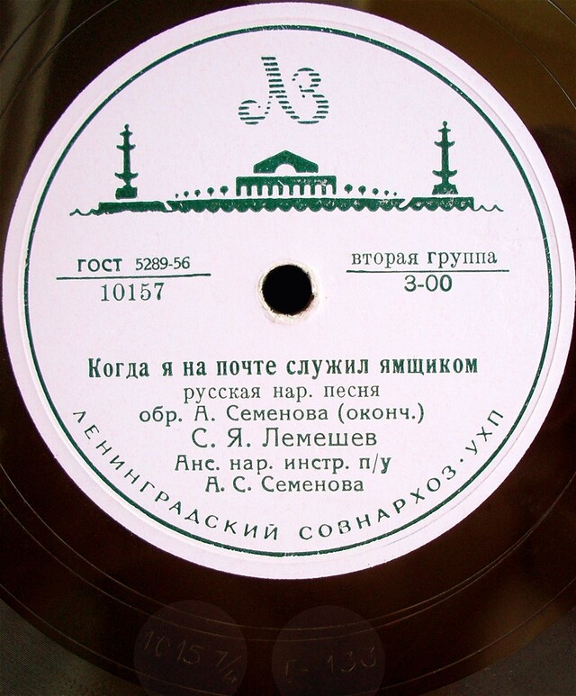 когда я на почте служил ямщиком картинки. агата кристи сказочная тайга слова. когда я на почте служил ямщиком аккорды. служил я на почте ямщиком. когда на почте служил ямщиком.