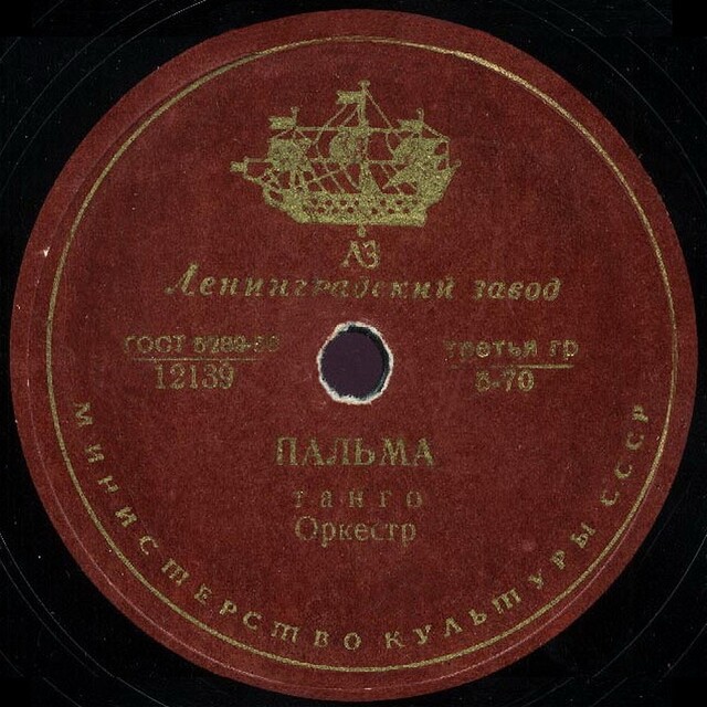 Russian recording. Главсметана Шуров и Рыкунин. Частушки Шуров и Рыкунин. Главсметана Шуров и Рыкунин слушать