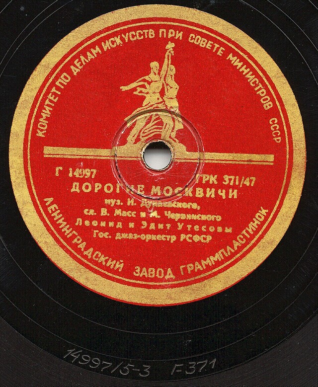 Russian records. Ленинградский завод грампластинок. Танго Магнолия пластинка. Опера Риголетто Грампластинка. Пластинки с записями оперы Риголетто