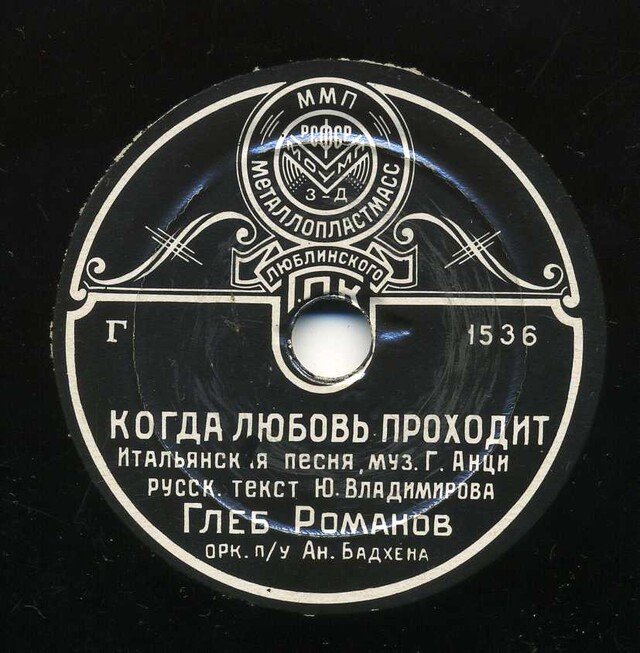 Моя любовь прошла песни