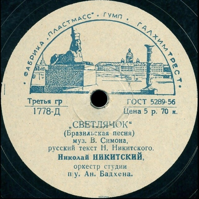 Песня караван плана текст