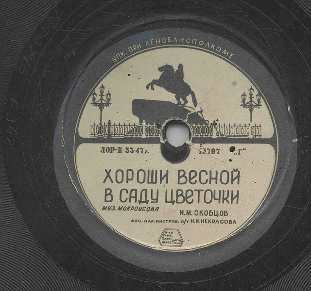 хороши весной в саду цветочки. песня хороши весной в саду. хороши весной в саду цветочки авторы слов и музыки. ноты песен. песня хороши весной в саду.