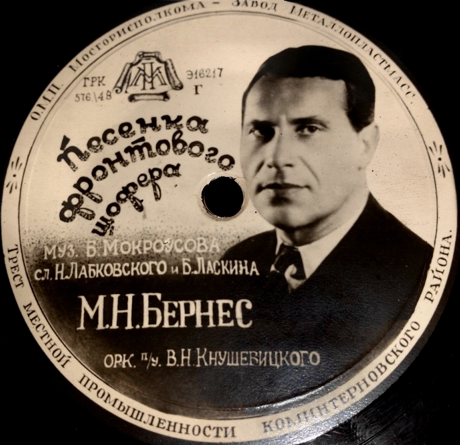 Марк Бернес концерт